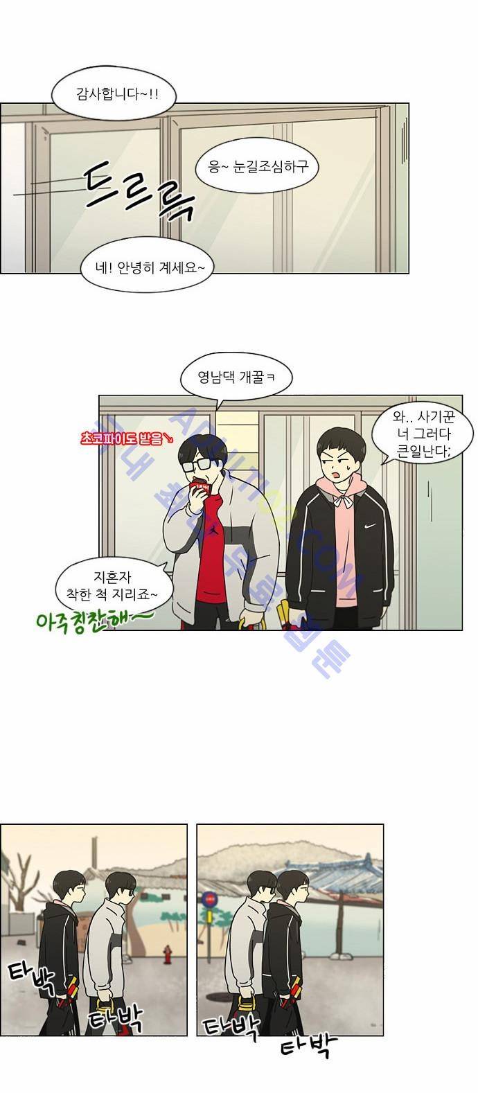 연애혁명 150화 25