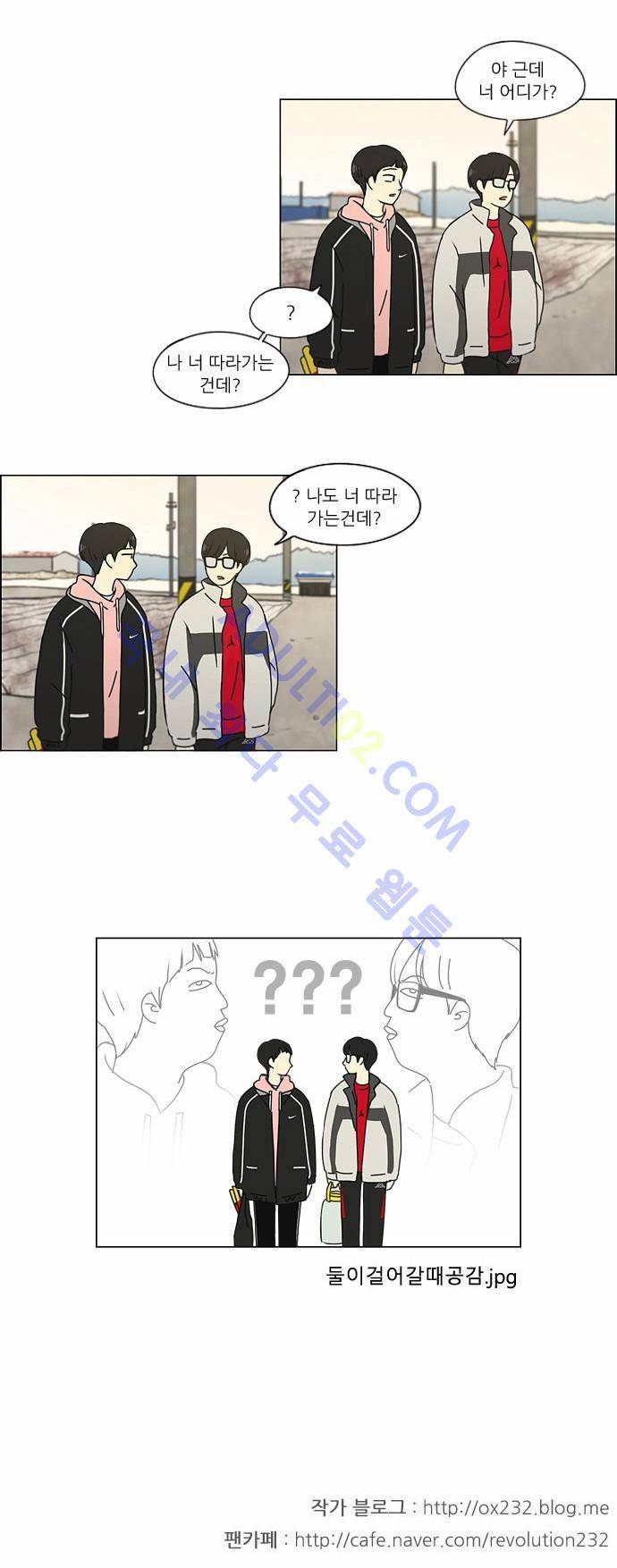 연애혁명 150화 26