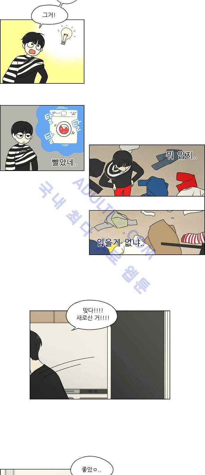 연애혁명 167화 3