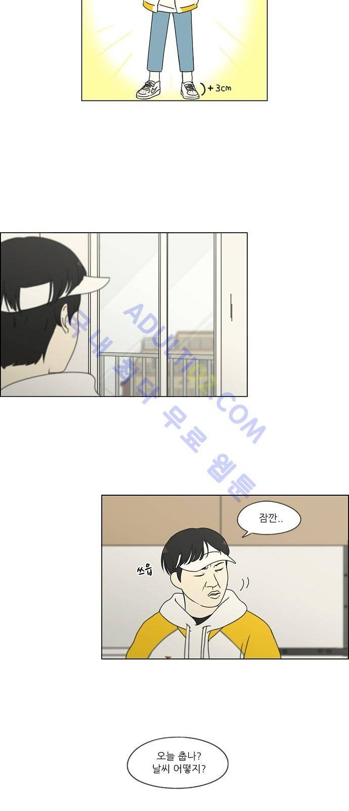 연애혁명 167화 5