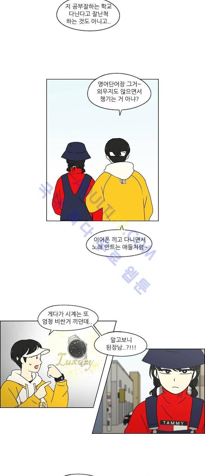 연애혁명 167화 11