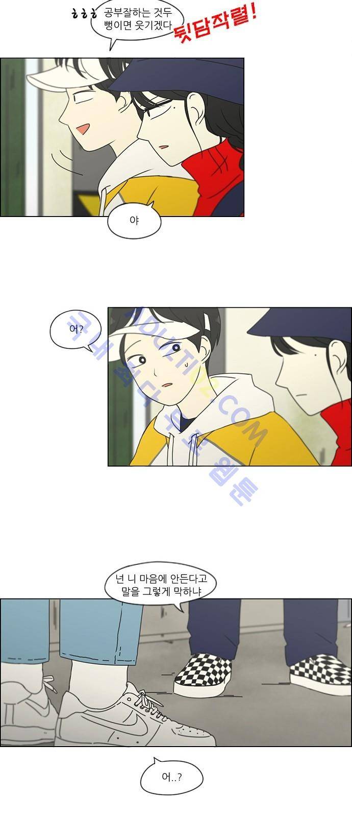 연애혁명 167화 12