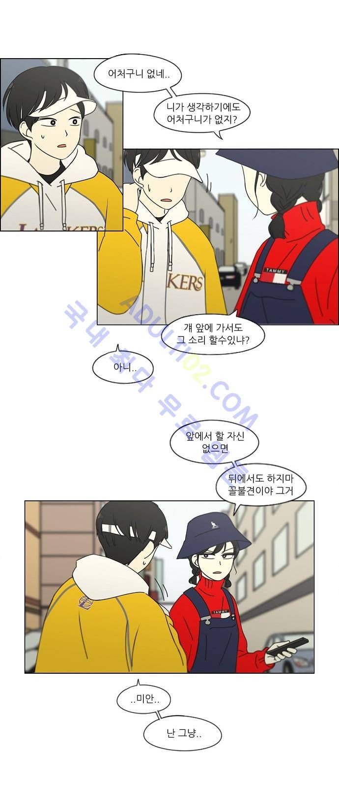 연애혁명 167화 13