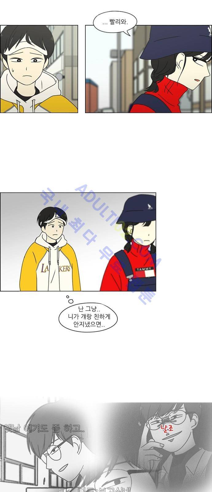 연애혁명 167화 14