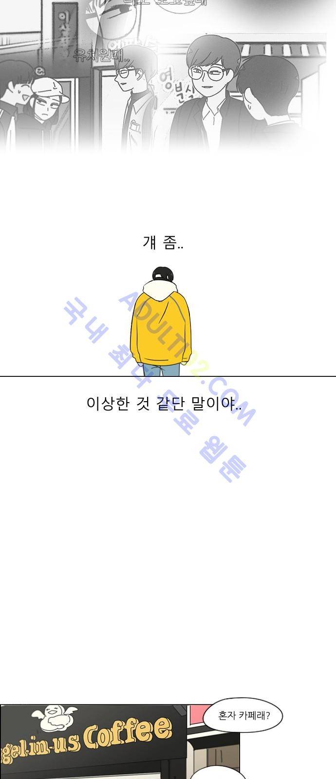 연애혁명 167화 15