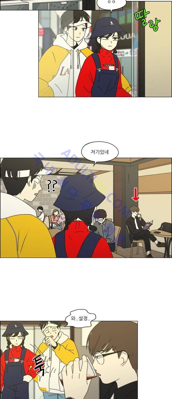 연애혁명 167화 16