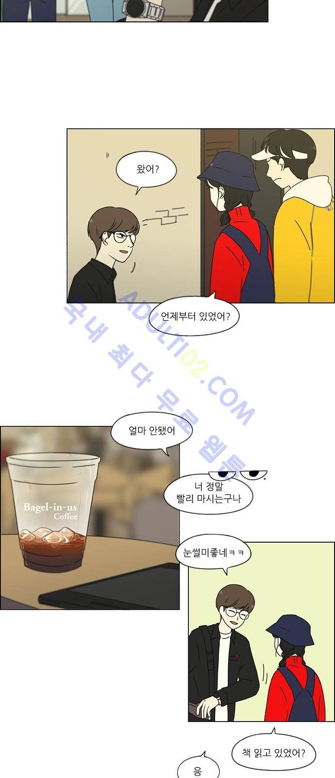 연애혁명 167화 17