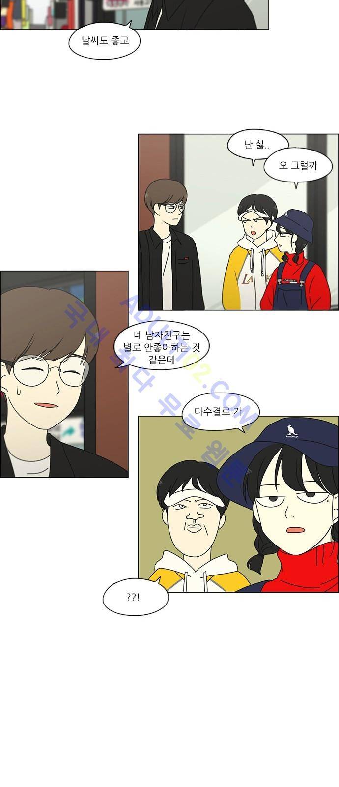 연애혁명 167화 20