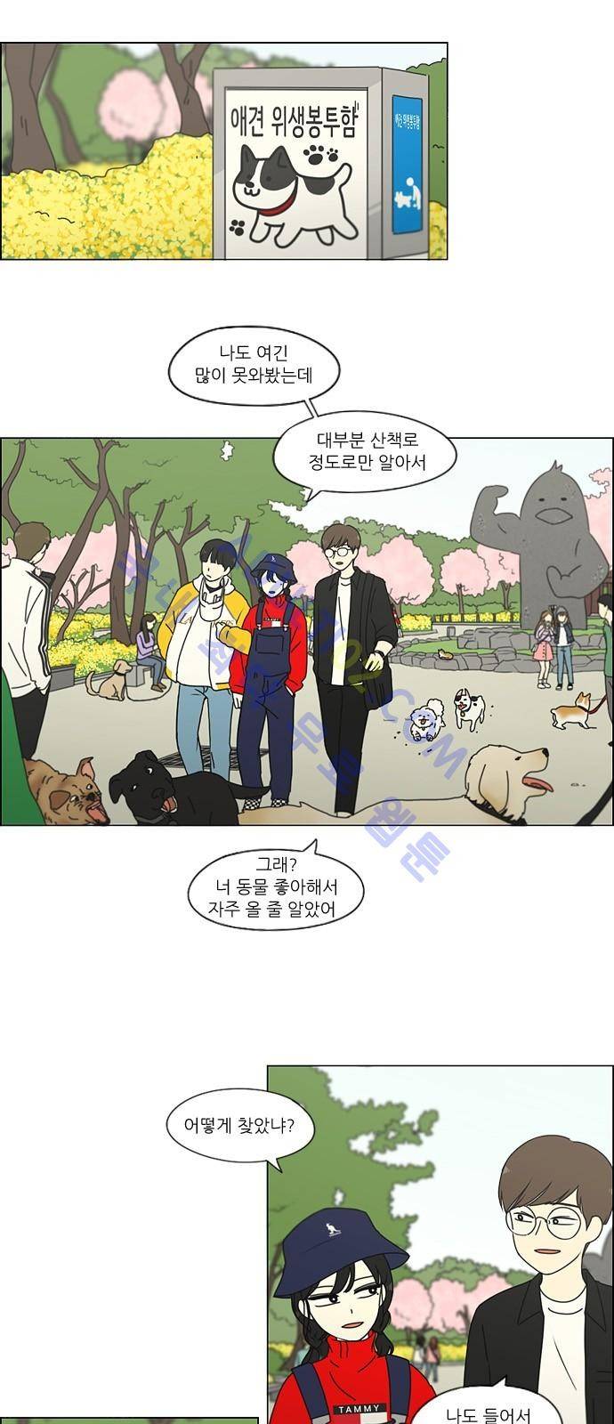 연애혁명 167화 21