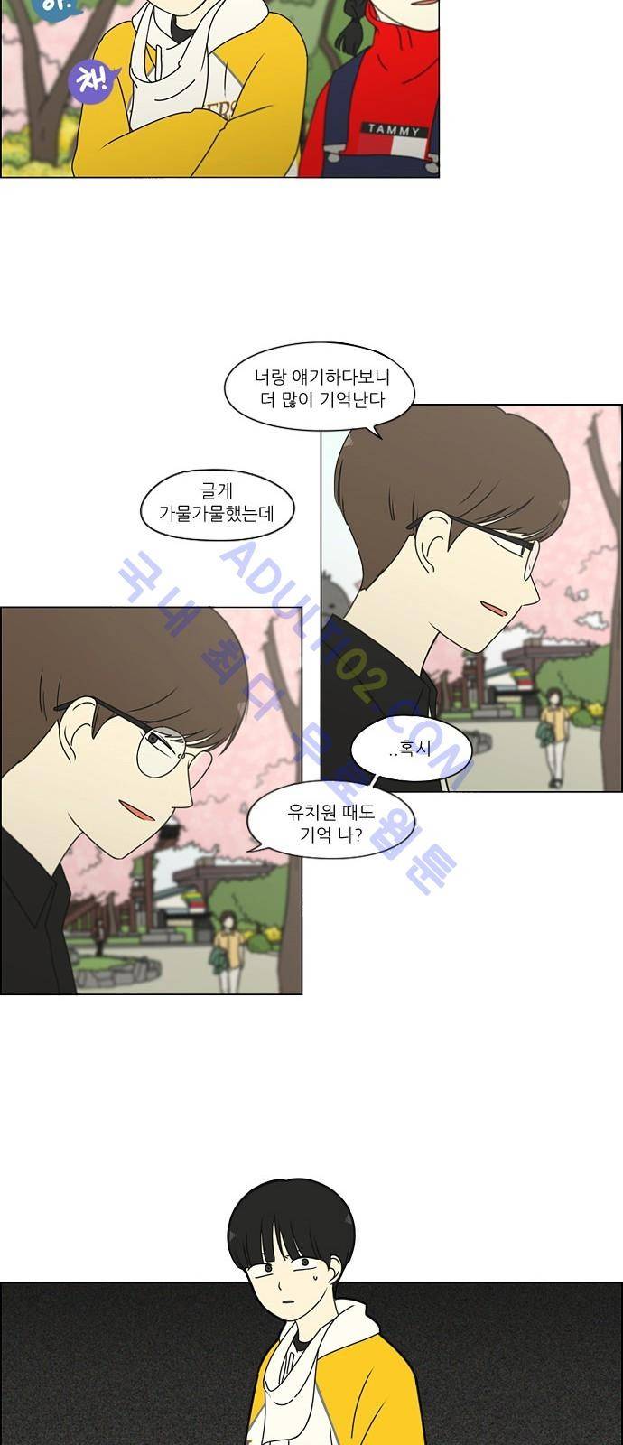 연애혁명 167화 25
