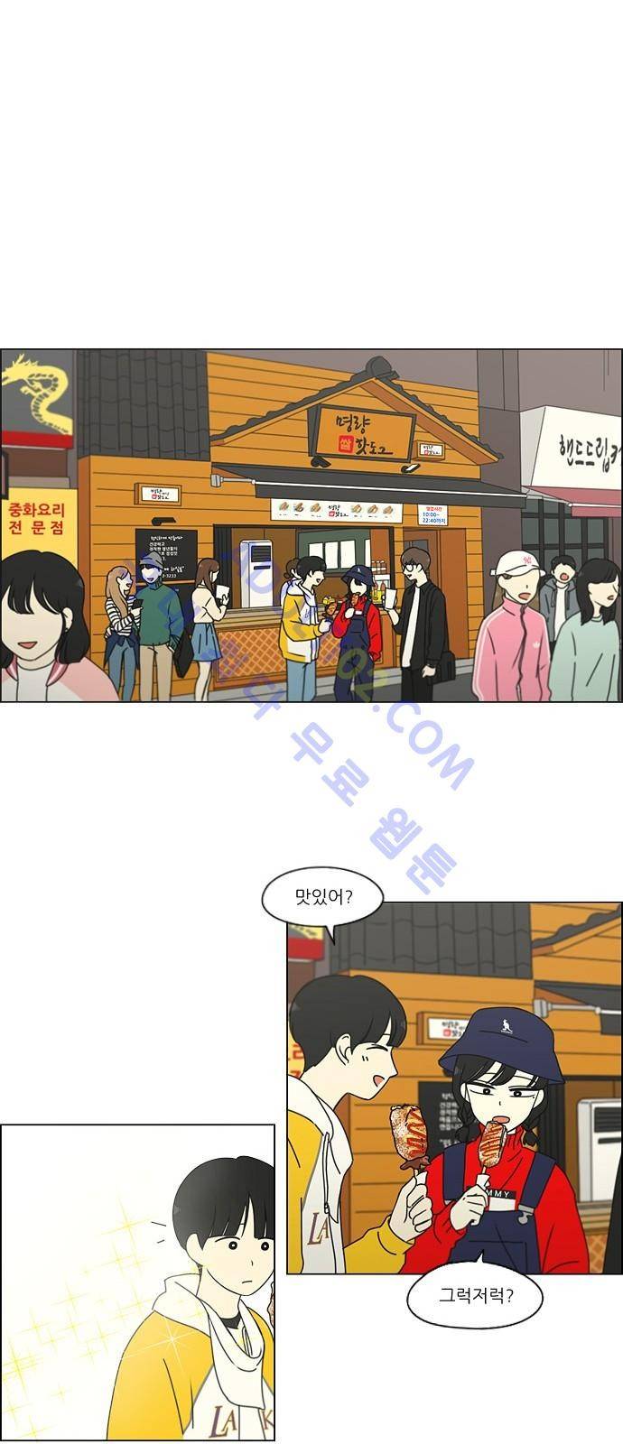 연애혁명 167화 27