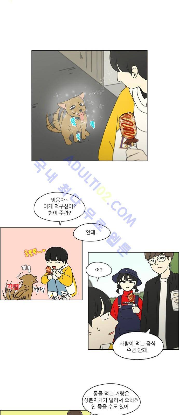 연애혁명 167화 28