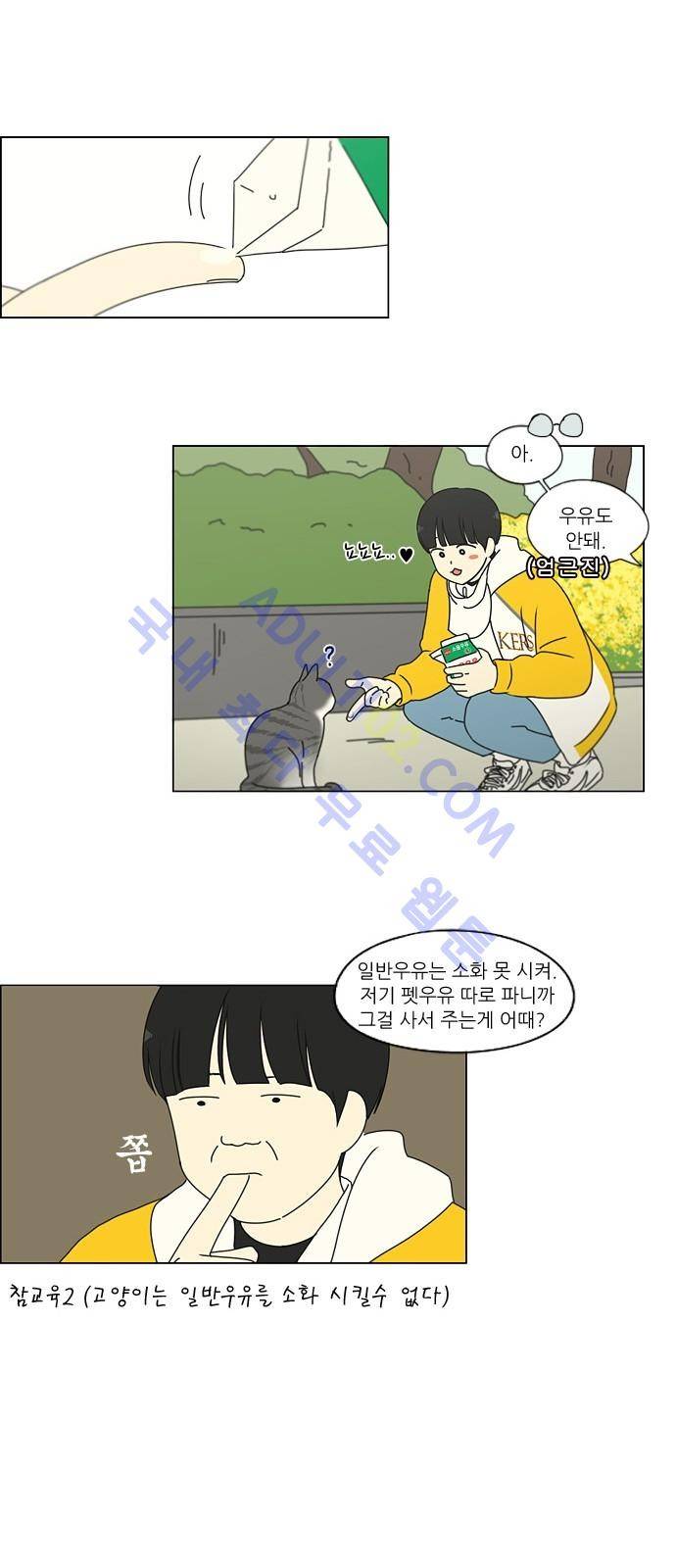 연애혁명 167화 30