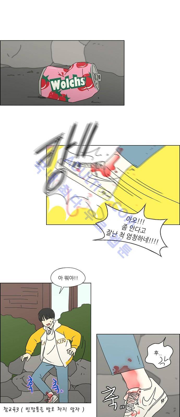 연애혁명 167화 31