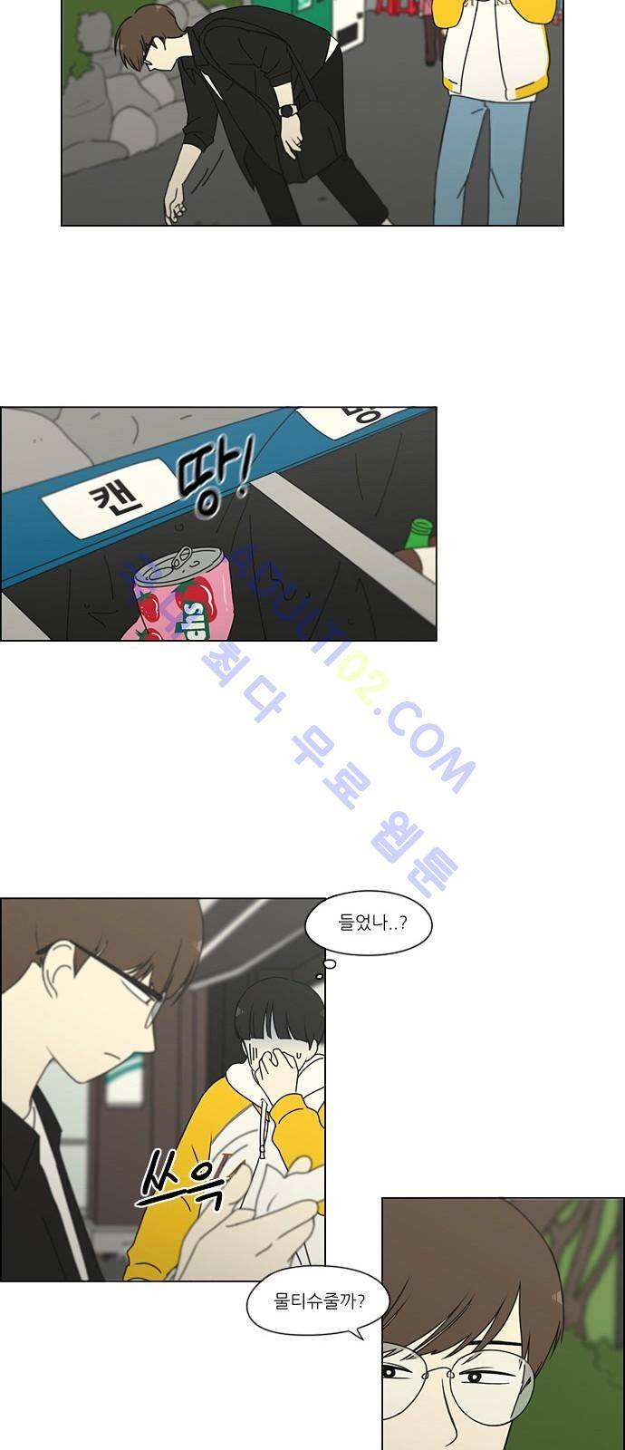 연애혁명 167화 33