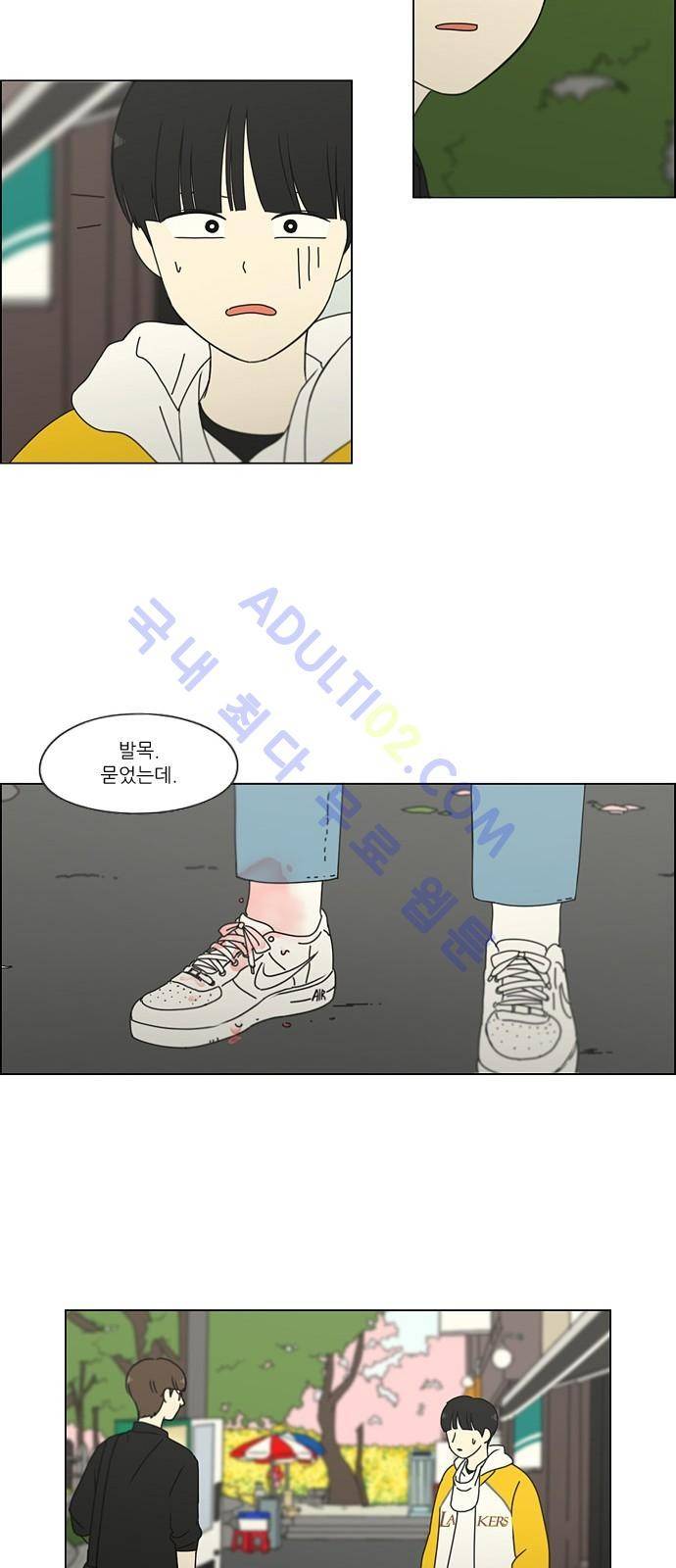 연애혁명 167화 34