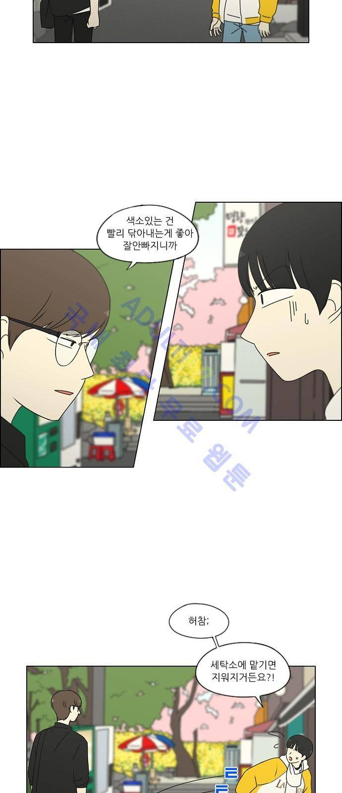 연애혁명 167화 35