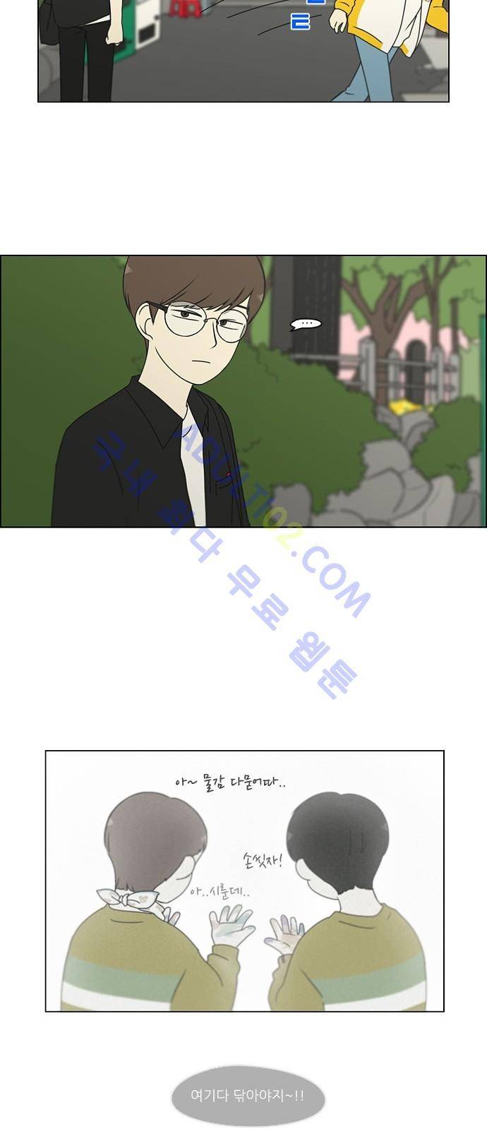 연애혁명 167화 36
