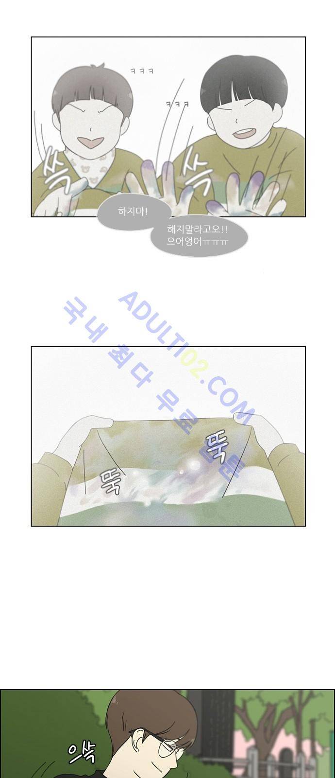 연애혁명 167화 37