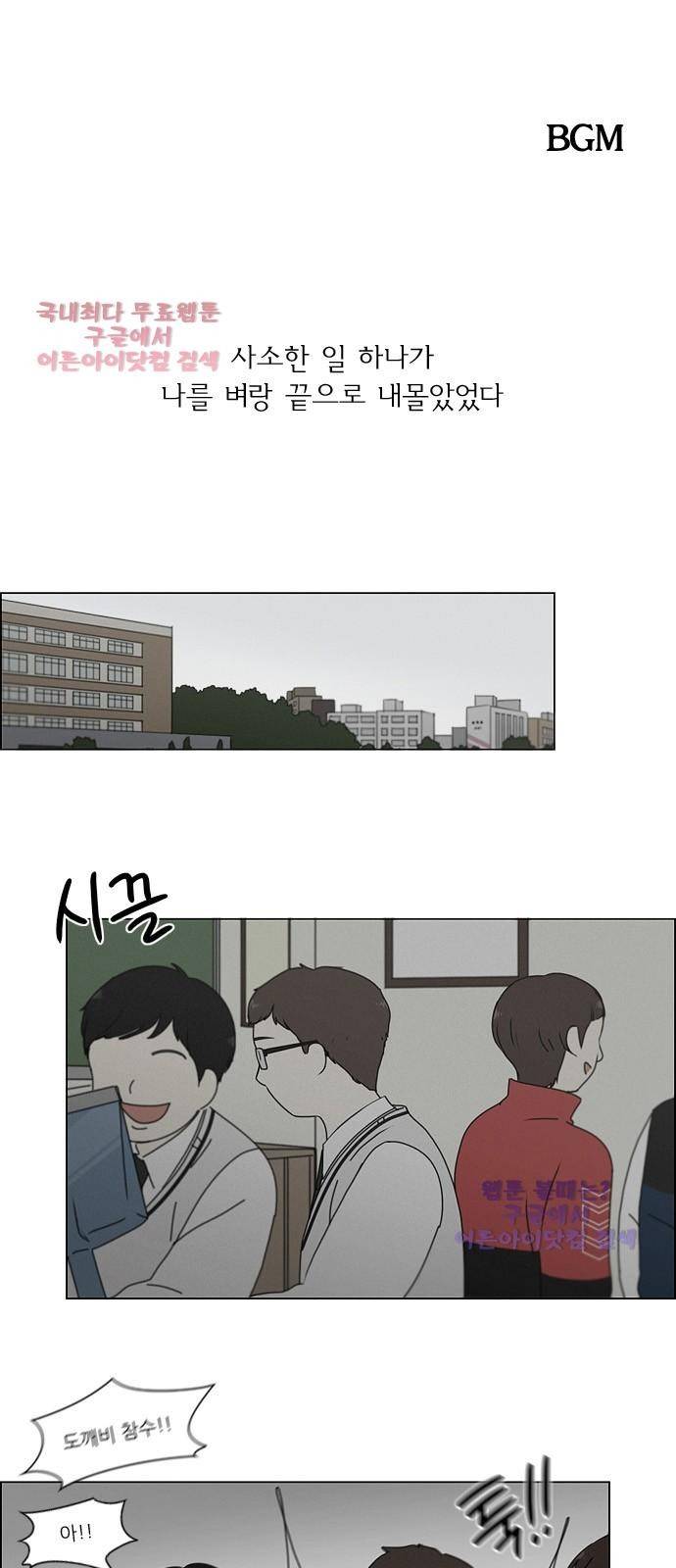 연애혁명 177화 1