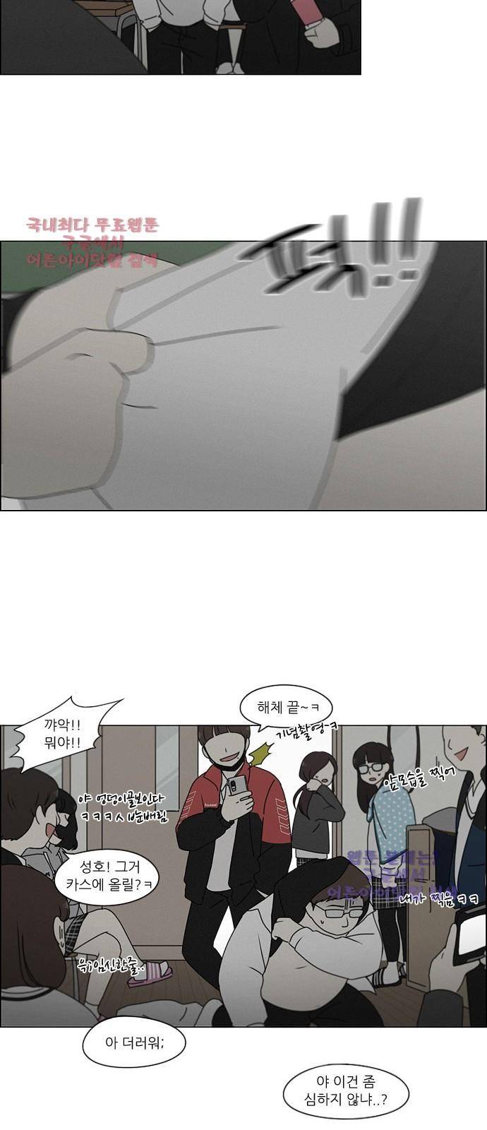 연애혁명 177화 7