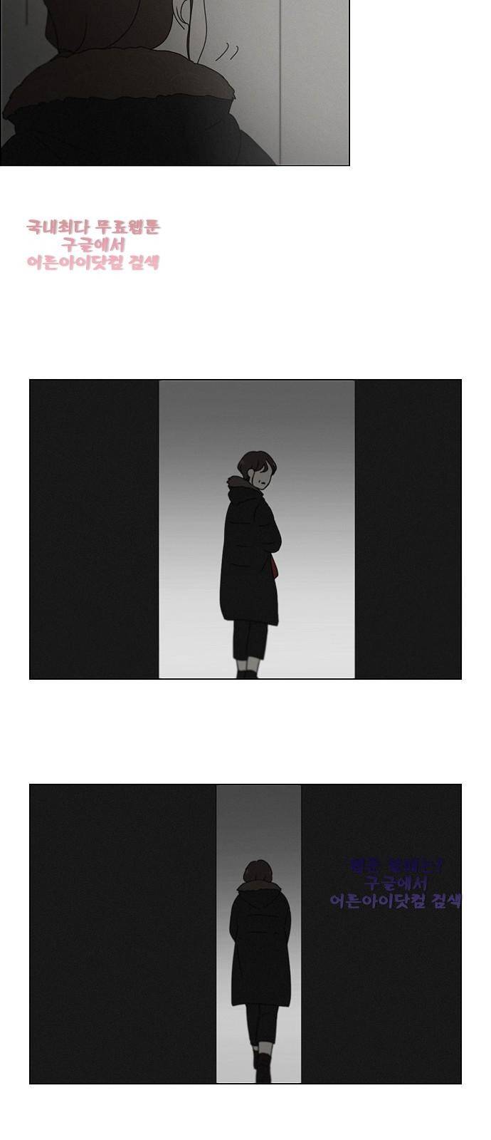 연애혁명 177화 12
