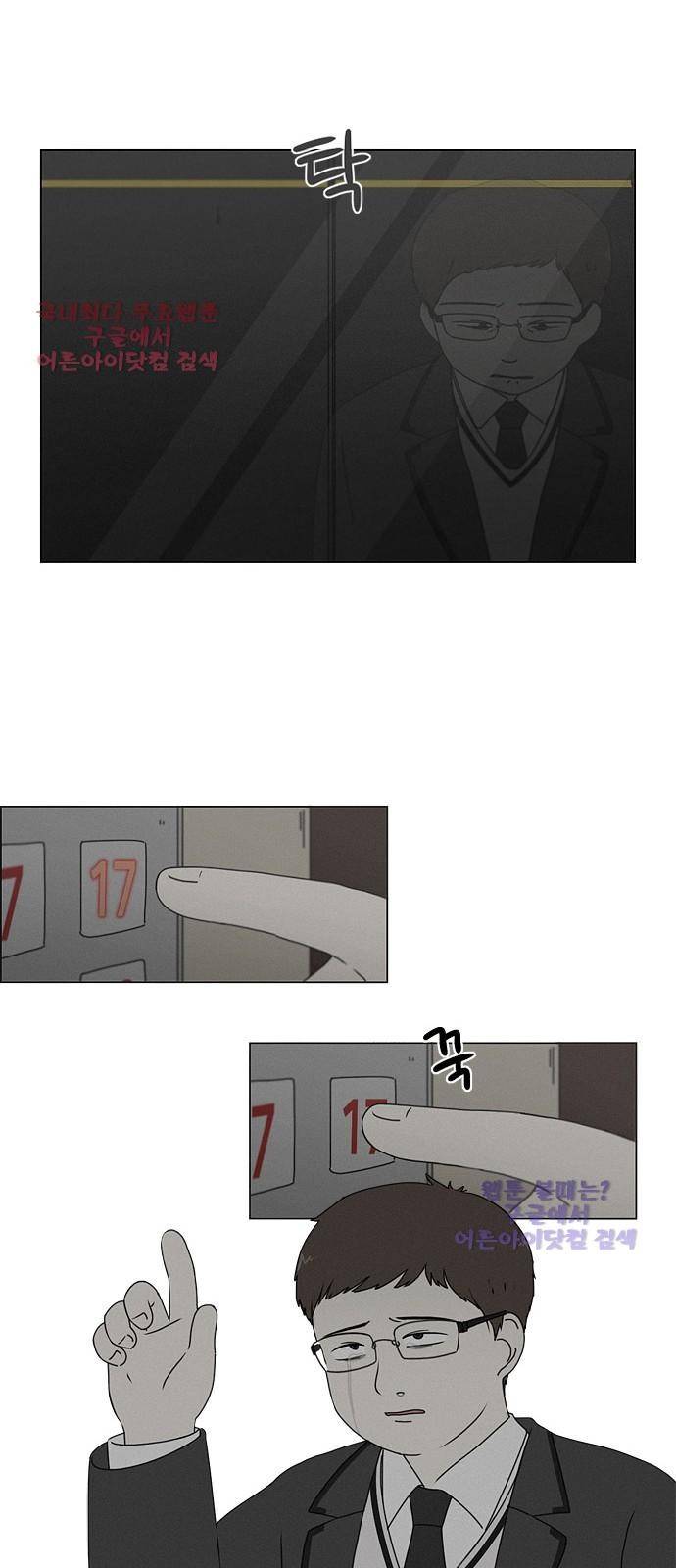 연애혁명 177화 13