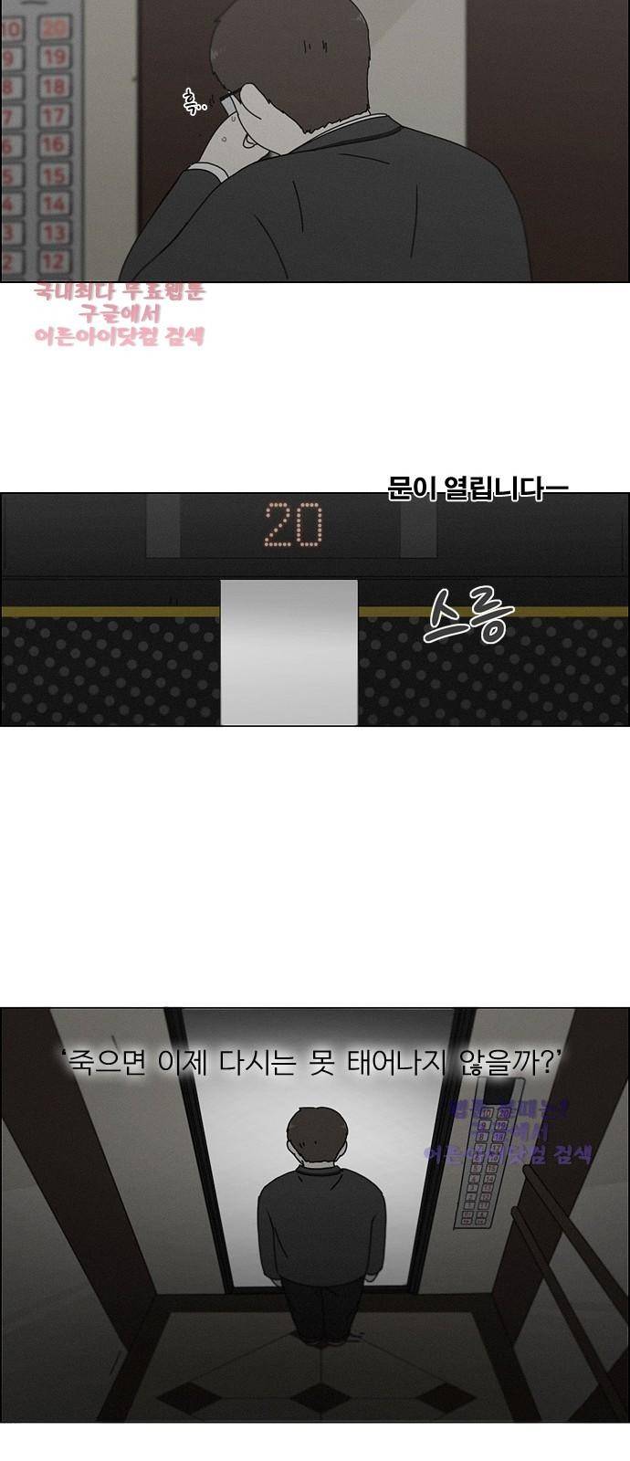 연애혁명 177화 16