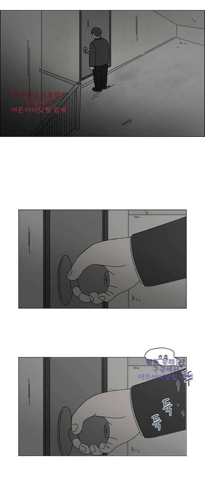 연애혁명 177화 18