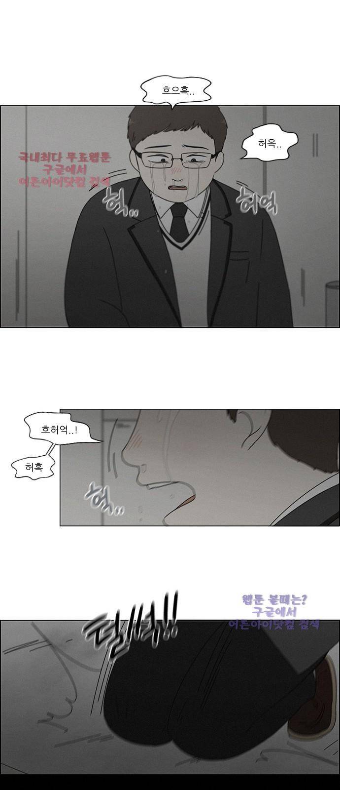 연애혁명 177화 19