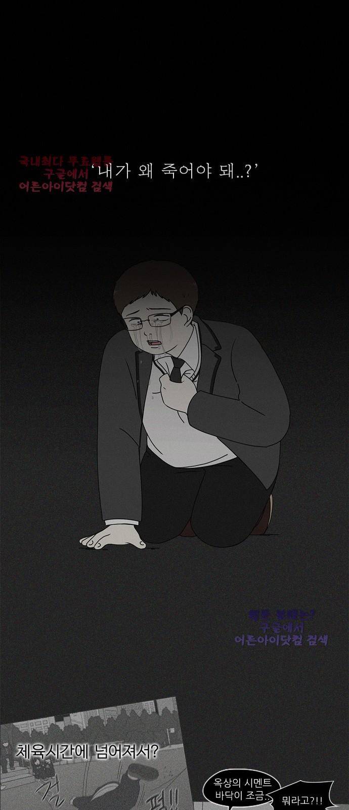 연애혁명 177화 20
