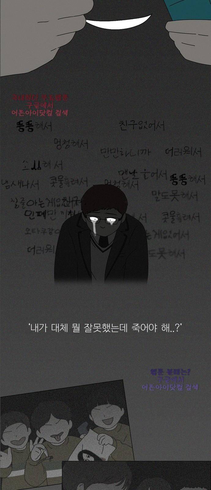 연애혁명 177화 22