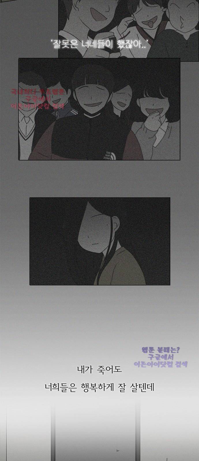 연애혁명 177화 23