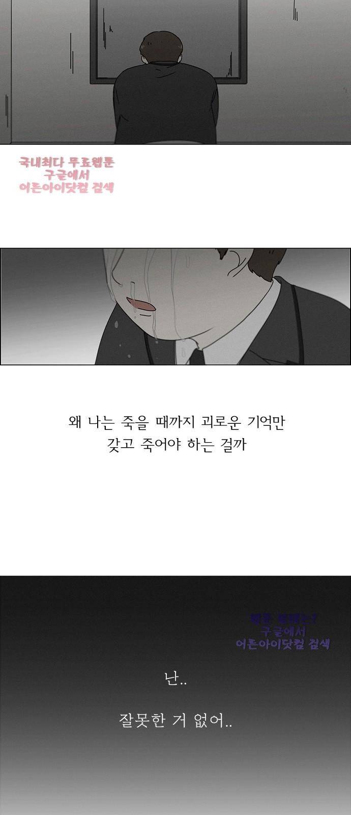 연애혁명 177화 24