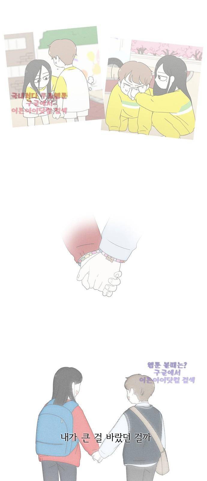 연애혁명 177화 26