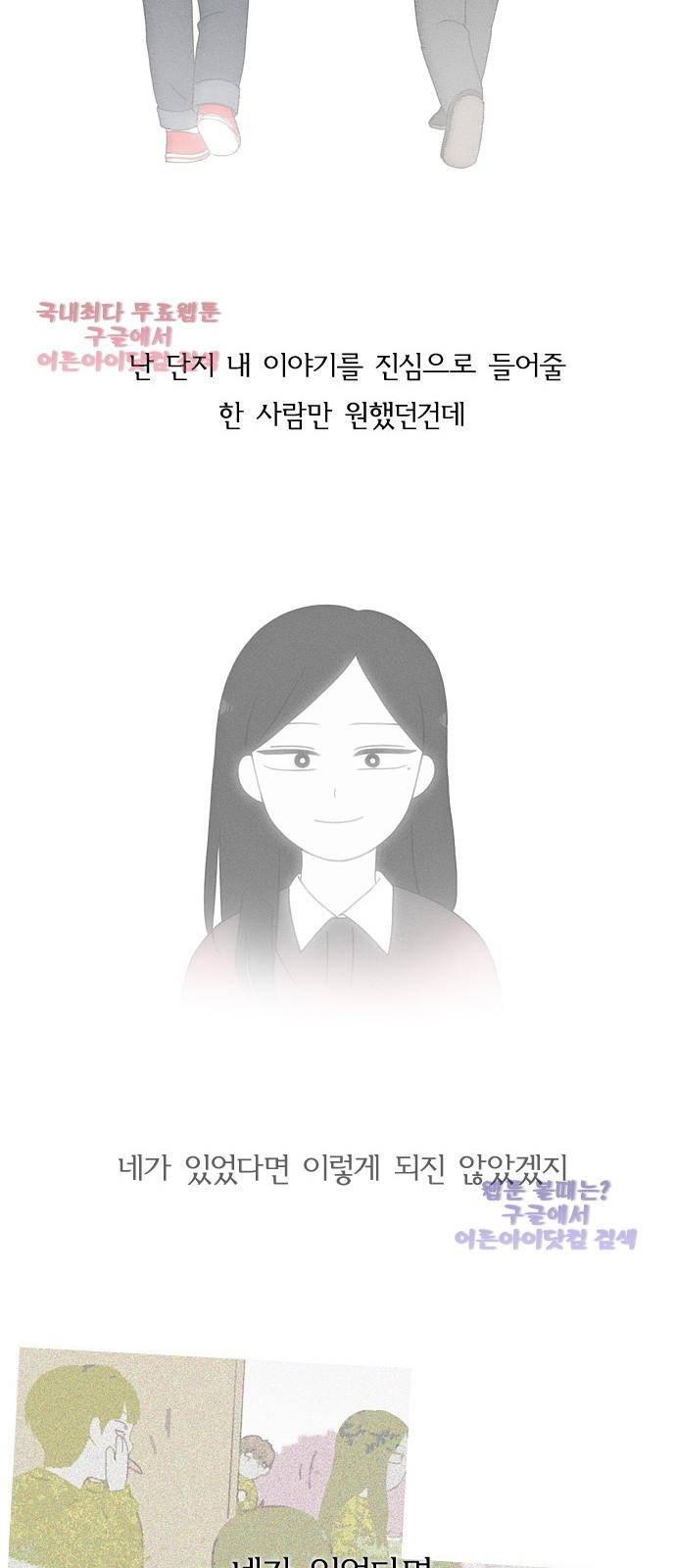 연애혁명 177화 27