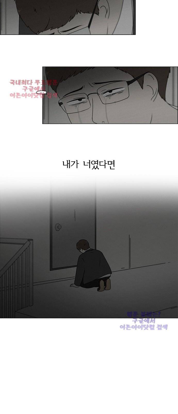 연애혁명 177화 29