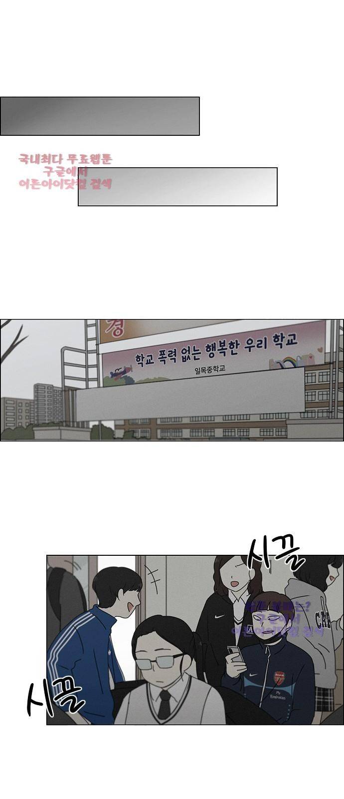 연애혁명 177화 30