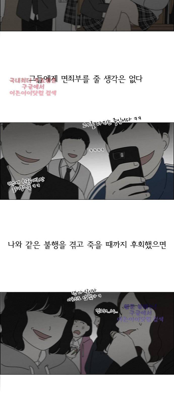 연애혁명 177화 36