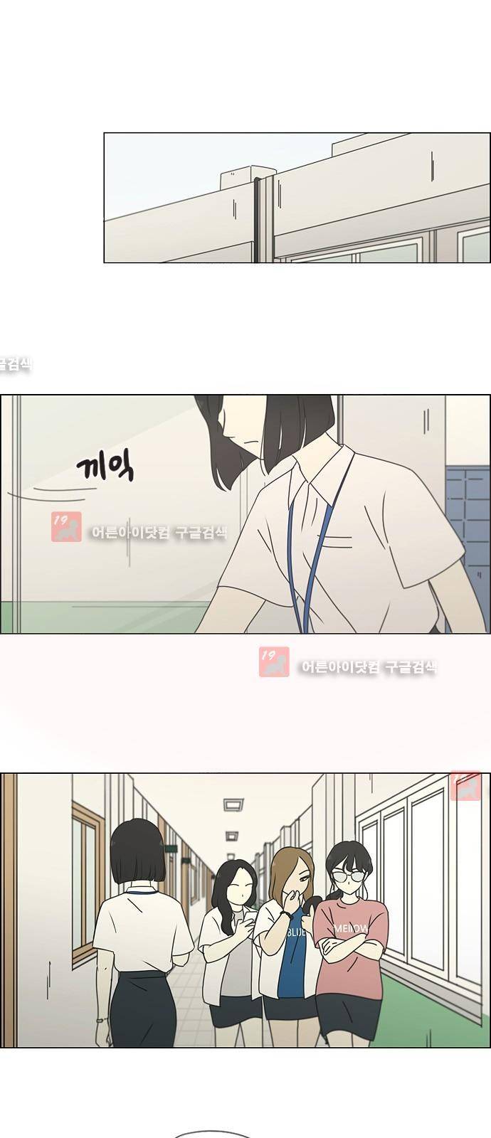 연애혁명 187화 1