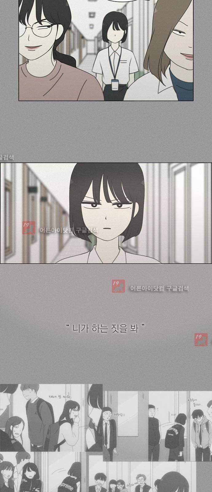 연애혁명 187화 19