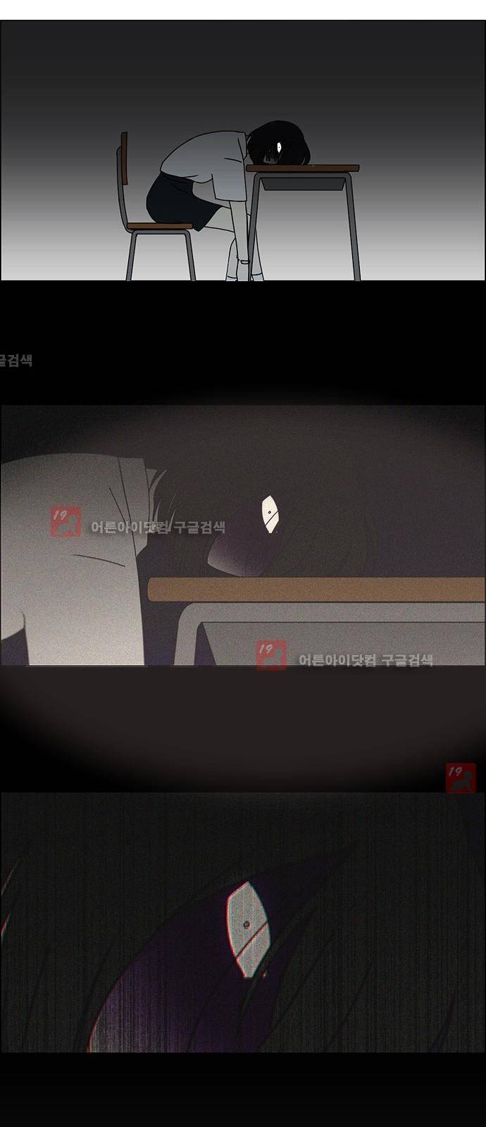 연애혁명 187화 26