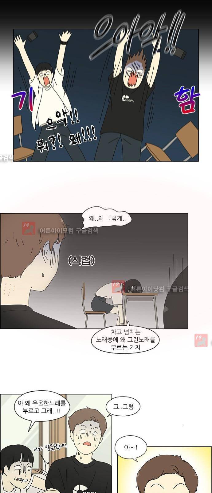 연애혁명 187화 27