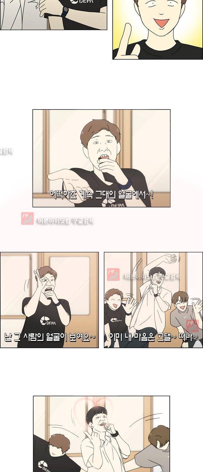연애혁명 187화 28