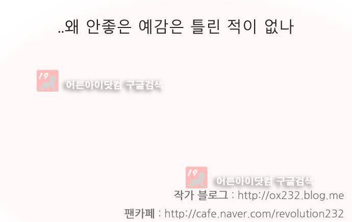 연애혁명 187화 37