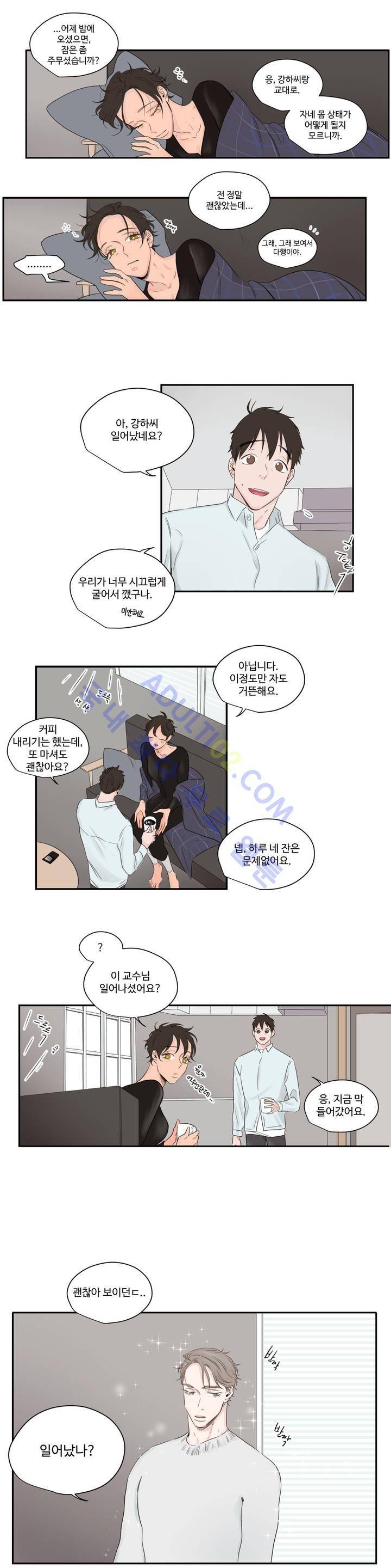 사랑의 기원 19화 4