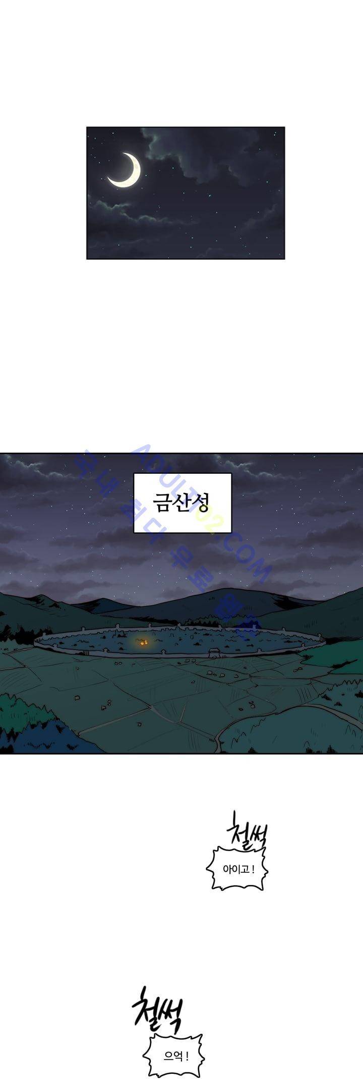 은조 1화 2