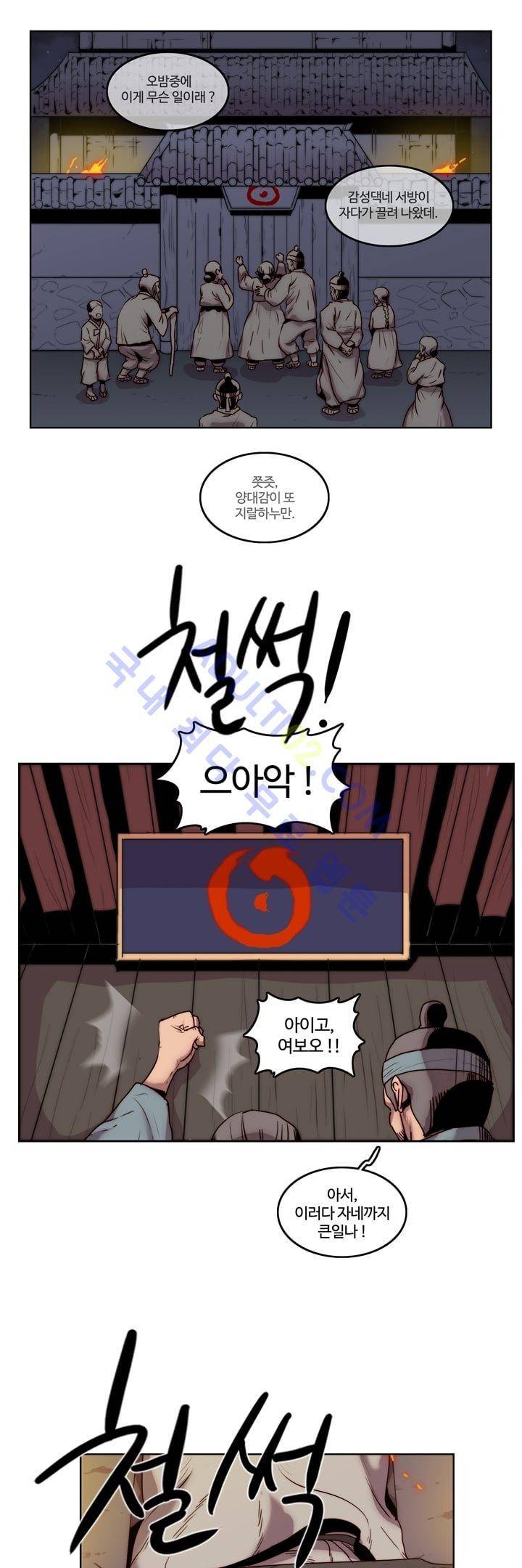 은조 1화 3