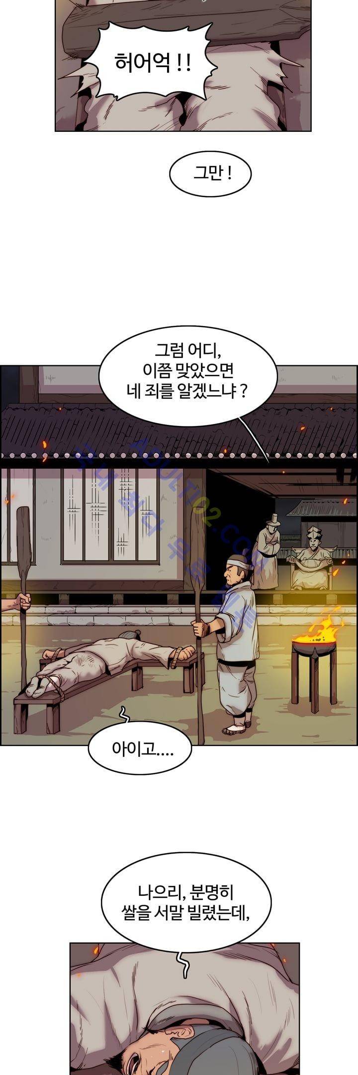 은조 1화 4