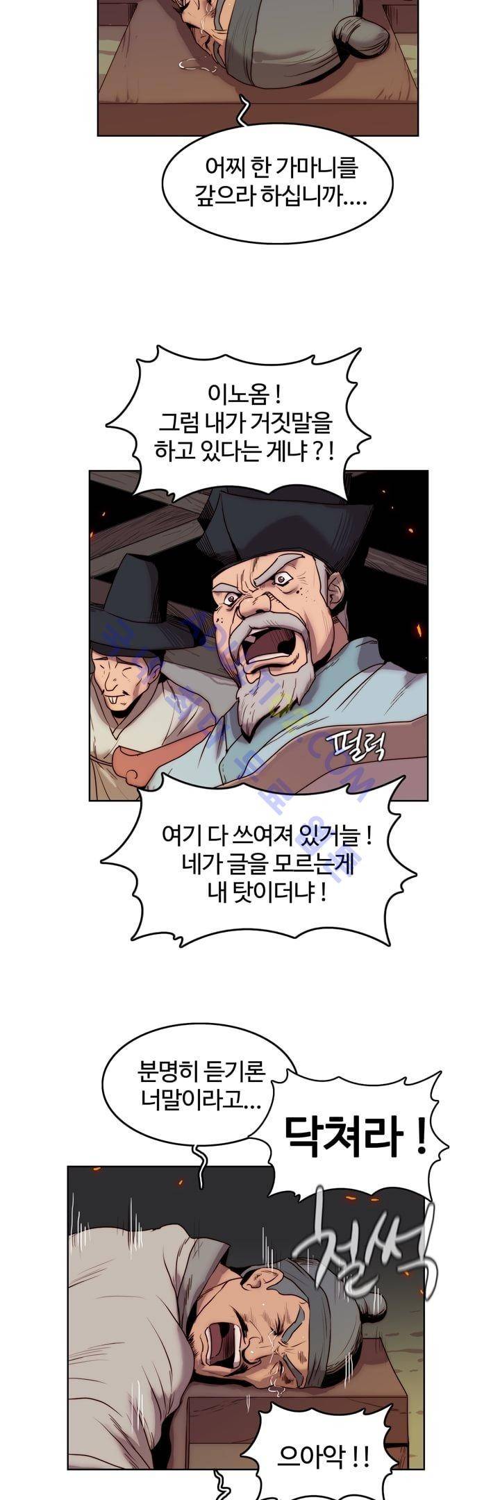 은조 1화 5